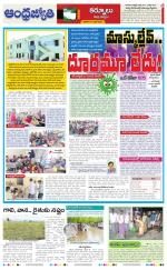Kurnool District
