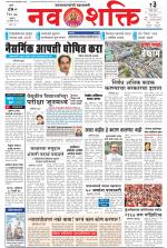 Navshakti Epaper