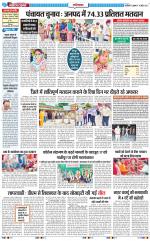 The Navodaya Times Ghaziabad 