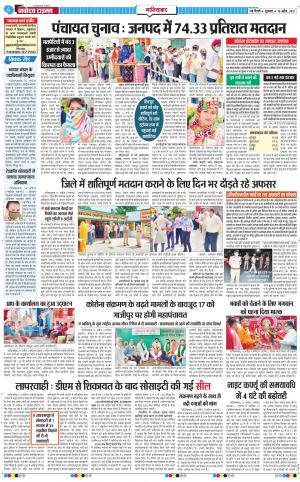 The Navodaya Times Ghaziabad﻿