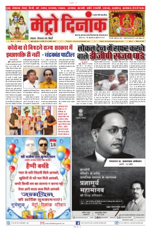 Newspaper- 16th April 2021
