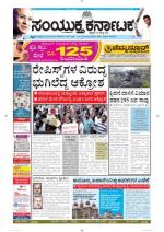 Namma Bengaluru, ಬೆಂಗಳೂರು