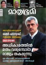 Mathrubhumi Weekly