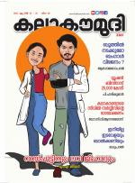 Kalakaumudi