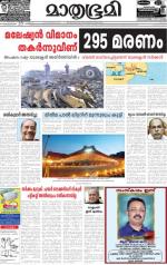 Kottayam (includes Pathanamthitta & Idukki)