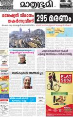 Kannur (includes Kasargod)