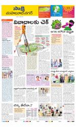 Mahabubnagar District