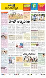 Nagarkurnool District