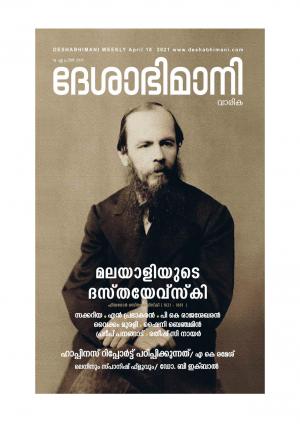 kozhikode,  18th April 2021