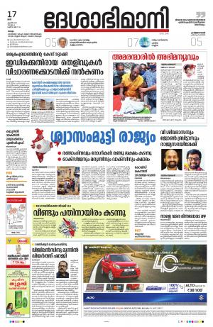 Kollam 17th April 2021