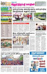 Chitoor-Vellore Supplement