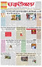 Charhdikala Newspaper (Punjab) 