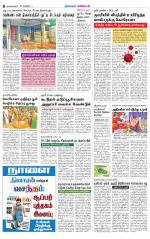 Nagarcoil Supplement