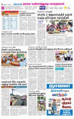 Nagai-Trichy Supplement