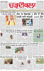 Charhdikala (Delhi Edition)