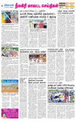 Nilgiri-Coimbatore Supplement