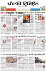 Punjabi Tribune