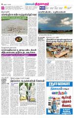 Thiruvarur-Trichy Supplement