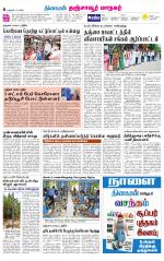 Thanjavur-Trichy Supplement