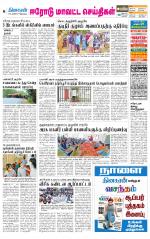 Erode-Coimbatore Supplement