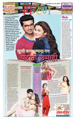 Star Samachar Film