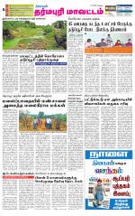 Dharmapuri-Salem Supplement
