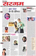 Dainik Tribune (Sargam)