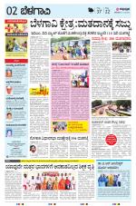 BELAGAVI RURAL
