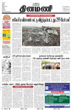 Dinamani -Tirunelveli