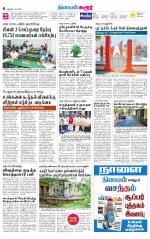 Karur-Trichy Supplement