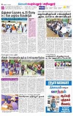 Perambalur-Trichy Supplement