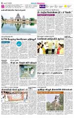 Sivagangai- Madurai Supplement