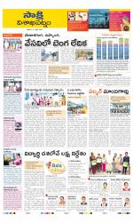 Visakhapatnam District - Old