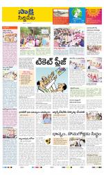 Siddipet District