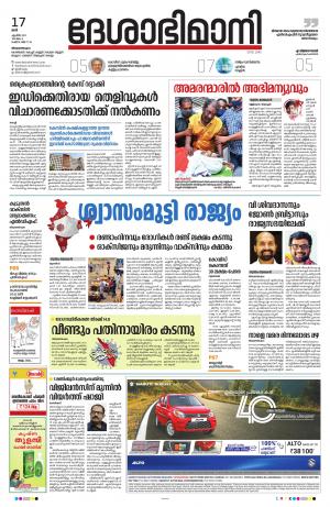 Thiruvananthapuram, 17th April 2021