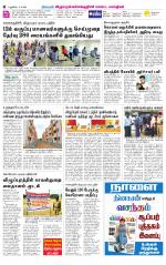 Villupuram Supplement
