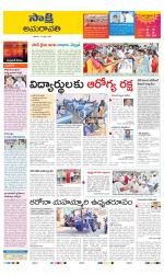 Guntur Amaravathi District