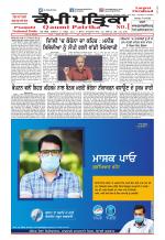 Qaumi Patrika (Punjabi)