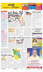 SPSR Nellore District