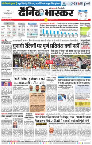 औरंगाबाद डाक