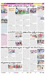 SPSR Nellore Constituencies