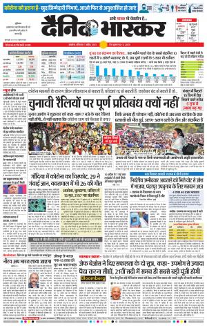 अकोला मेल