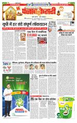 Madhya Pradesh Main - Punjab Kesari