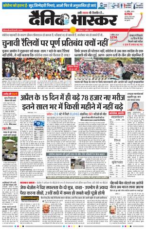 नरसिंगपुर