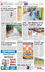 Virudhunagar-Madurai Supplement