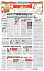 Aligarh - Punjab Kesari