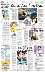 Punjab Kesari Health