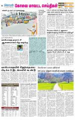 Pollachi-Coimbatore Supplement