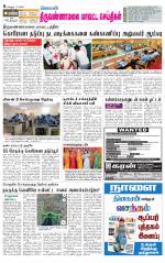 Tiruvannamalai-Vellore Supplement