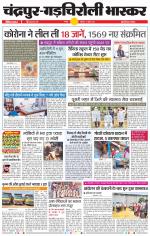 चंद्रपुर-गड़चिरोली 